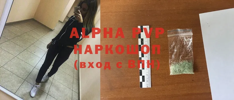 купить  цена  Артёмовский  Alpha PVP СК КРИС 