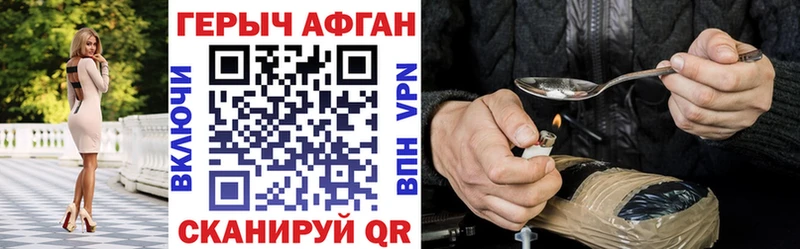 Героин Heroin  МЕГА   нарко площадка как зайти  Артёмовский 
