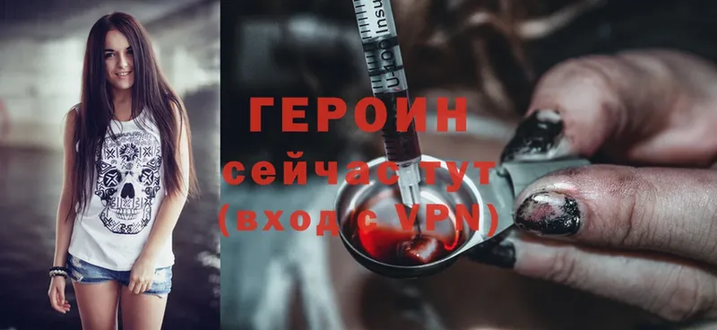 наркотики  Артёмовский  Героин Heroin 