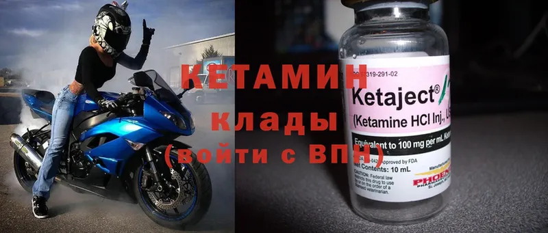 КЕТАМИН ketamine  Артёмовский 