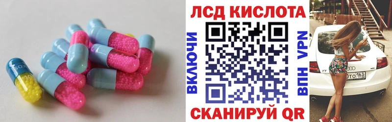 Лсд 25 экстази кислота наркота Артёмовский