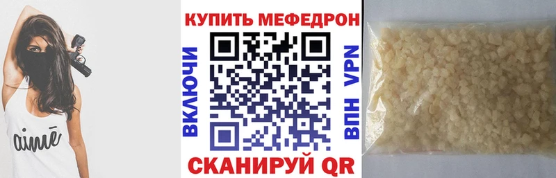 МЕФ кристаллы  Артёмовский 