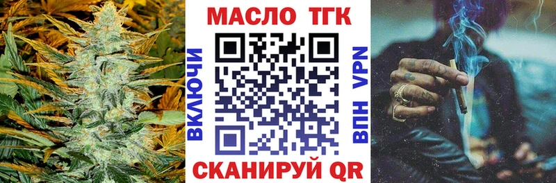 Дистиллят ТГК THC oil  Артёмовский 