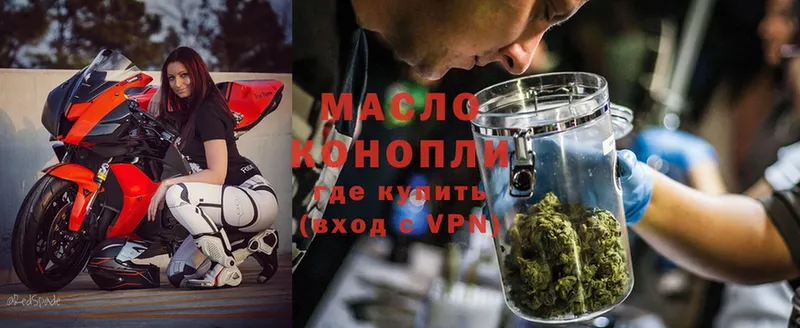 OMG ссылки  Артёмовский  Дистиллят ТГК THC oil 